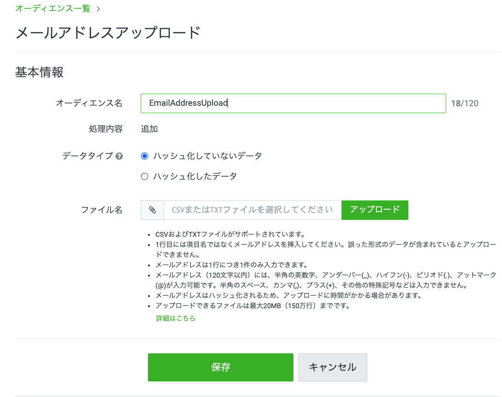 LINE広告